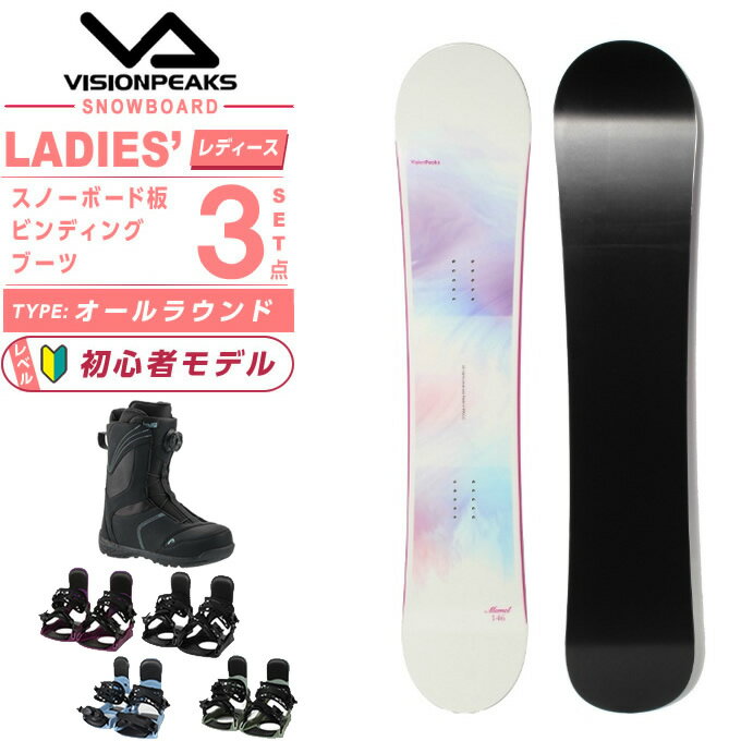 ビジョンピークス(VISIONPEAKS) スノーボード 3点セット レディース MEMEL+KONNECT+EVE BOA ボード板＋ビンディング＋ブーツ オールラウンド【25-26 2025-2026】(4)