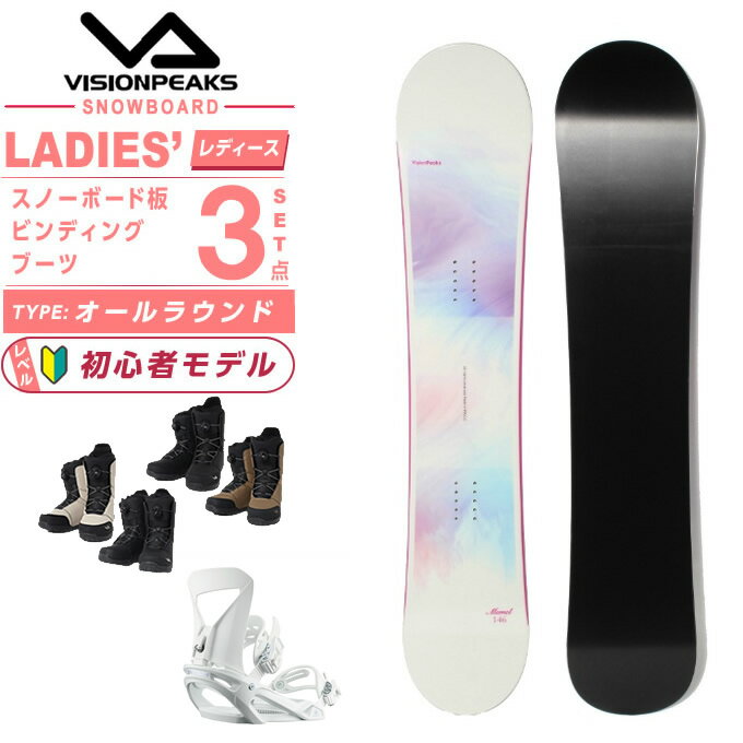 ビジョンピークス(VISIONPEAKS) スノーボード 3点セット レディース MEMEL+SPELL+SUPERB ボード板＋ビンディング＋ブーツ オールラウンド【25-26 2025-2026】
