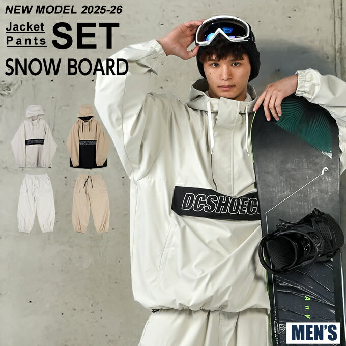 【全品対象最大10％OFF！11/20 20:00～11/27 1:59】ディーシー(DC) スノーボードウェア 上下セット メンズ 25 DC SNOW ANORAK+25 DC SNOW CARGOPT DJK253930+DPT253932 【24-25 2025モデル】