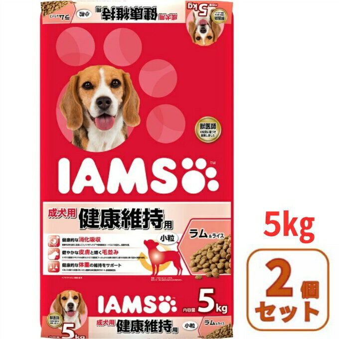【お得な2個セット】アイムス(IAMS) 犬用 ドッグフード 成犬用 健康維持用ラム＆ライス小粒5kg 2袋セット AI4141 【返品不可】【ご自宅配送限定】‥