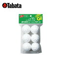 【エントリーでポイント最大15倍！】タバタ TABATA ゴルフ 練習用 練習器具 トレーニングボール 練習器 フォームアップボール GV-0306 その1