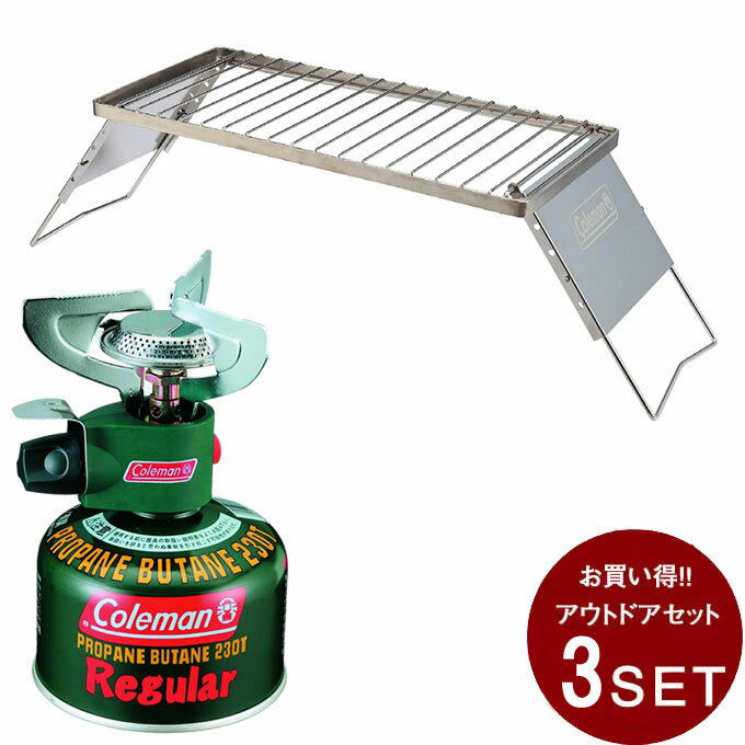 【全品対象最大10%OFF!11/20 20:00〜11/27 1:59】コールマン シングルバーナーセット アジャスタブルグリルグレート+ストーブ+純正LPガ...