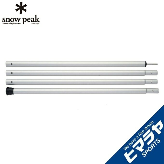スノーピーク テントポール ウイングポール 280cm TP-001 snow peak通販格安セール情報 楽天 通販