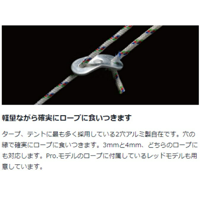 スノーピーク 自在金具 アルミ自在 12個セット R-038-1 snow peak通販格安セール情報 楽天 通販