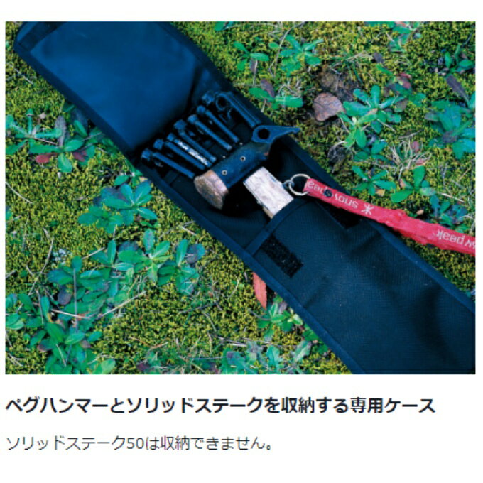 スノーピーク ツールケース ペグハンマーケース UG-021 snow peak通販格安セール情報 楽天 通販