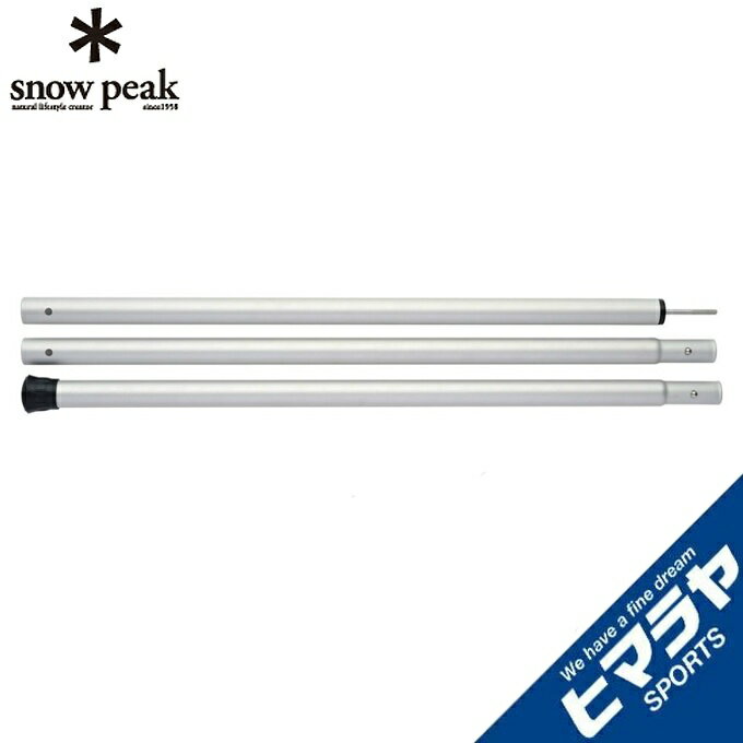 スノーピーク テントポール ウイングポール 210cm TP-003 snow peak通販格安セール情報 楽天 通販