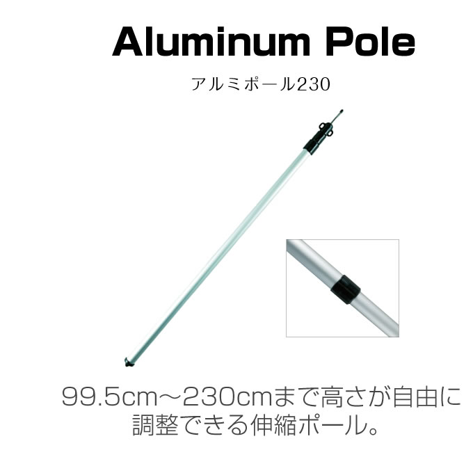 テントポール アルミポール230 VP3115003 ビジョンピークス VISIONPEAKS通販格安セール情報 楽天 通販