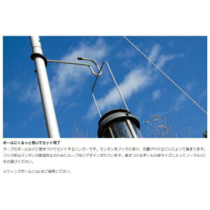 スノーピーク ランタンアクセサリー ランタンハンガー LT-006 snow peak通販格安セール情報 楽天 通販