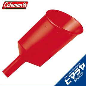 【エントリーでポイント最大15倍！】コールマン フィルター付きじょうご フューエルファネル 5103-700T Coleman