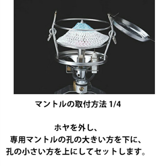 ユニフレーム ランタンアクセサリー UL-G専用マントル 3枚入 621011 UNIFLAME通販格安セール情報　楽天　通販