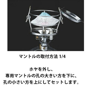 ユニフレーム ランタンアクセサリー UL-G専用マントル 3枚入 621011 UNIFLAME通販格安セール情報 楽天 通販