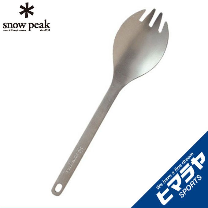 スノーピーク 食器 フォーク スプーン チタン先割れスプーン SCT-004 snow peak