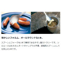スノーピーク(snowpeak)チタン先割れスプーンSCT-004【SPTW】【SPSSS】