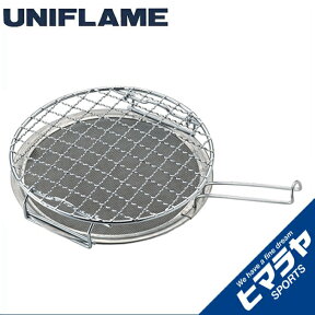 【エントリーでポイント最大15倍！】ユニフレーム 焼き網 ミニロースター 665817 UNIFLAME