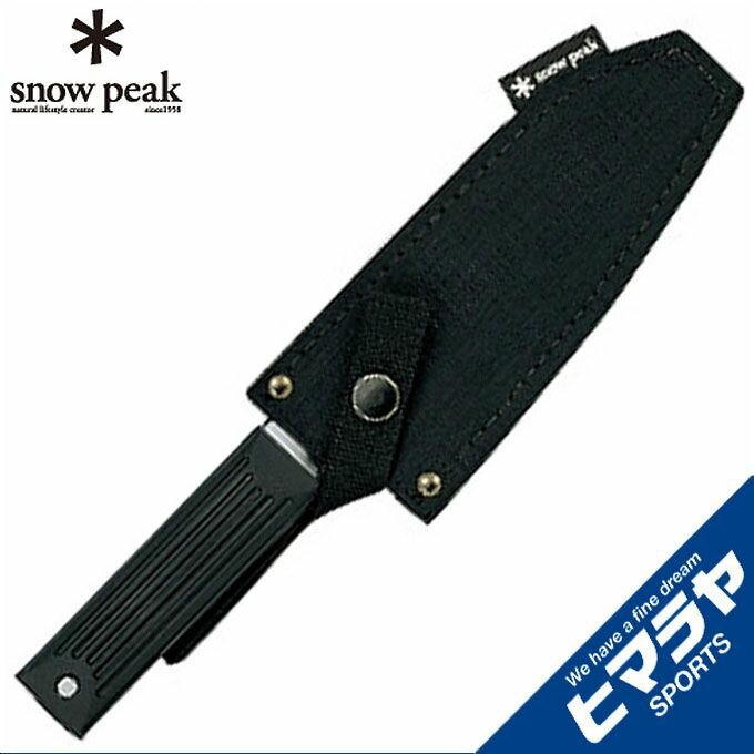 スノーピーク 調理器具 包丁 フィールド三徳包丁 GK-019 snow peak