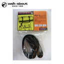 ウォークアバウト walk about バッグパーツ タイストラップ WA-06