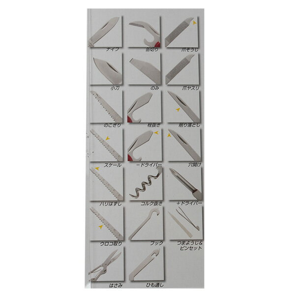 冒険倶楽部 20徳ツールナイフ ケース付 L-36 アウトドアアクセサリ ナイフ BOUKEN CLUB通販格安セール情報 楽天 通販