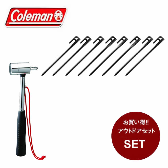 コールマン ペグハンマーセット ペグハンマー + スチールソリッドペグ20cm/1PC×8個 170TA0088 + 2000017189 Coleman