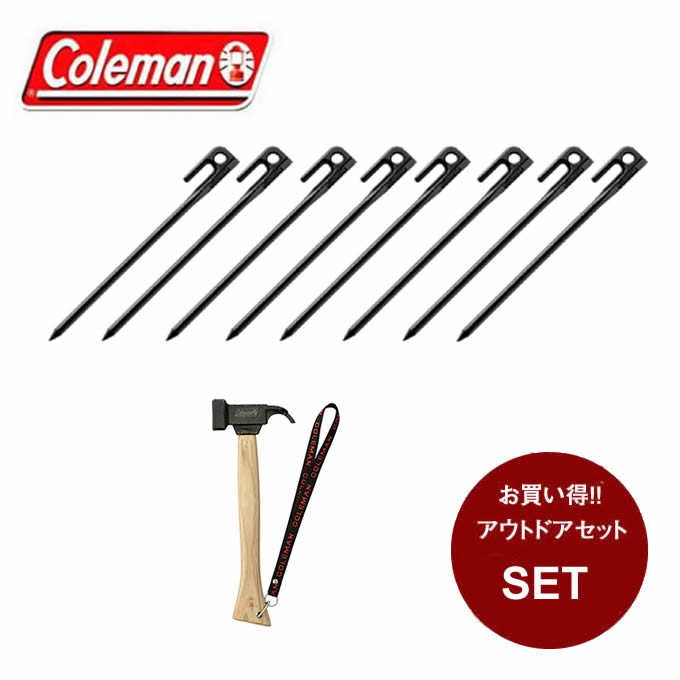 コールマン ペグハンマーセット P/Mスチールヘッドハンマー2 + スチールソリッドペグ20cm/1PC×8個 2000012872 + 2000017189 Coleman