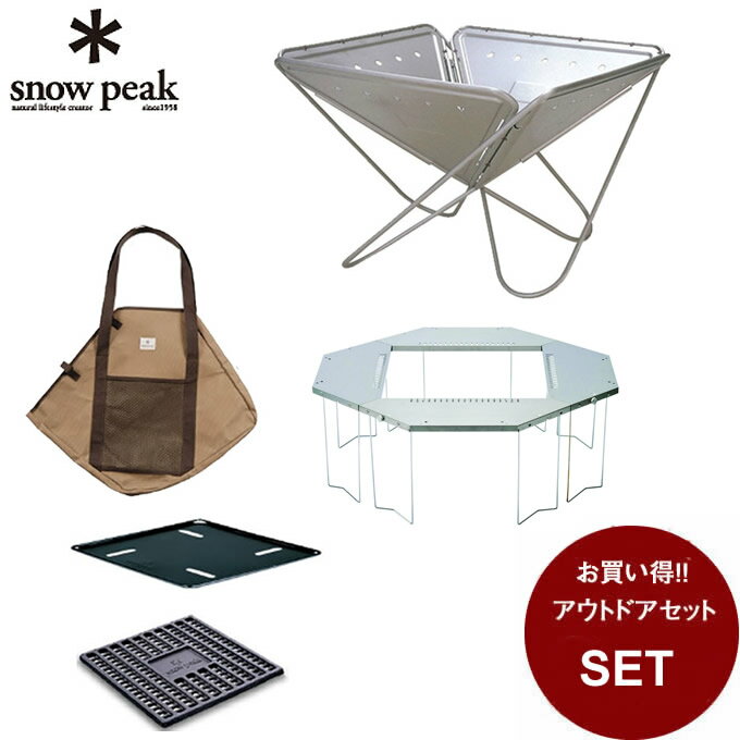 スノーピーク 焚き火台 焚火台Lスターターセット ジカローテーブル SET-112S ST-050 snow peak