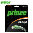 【全品対象最大10%OFFクーポン!7/13 10:00〜7/15 23:59】プリンス PRINCE 硬式テニスガット ライトニング LIGHTNING XX...