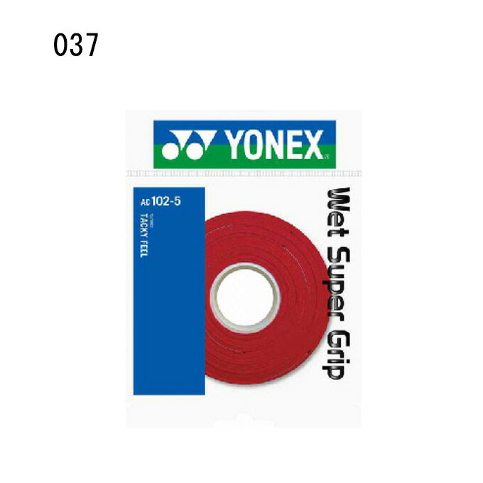 ヨネックス テニス バドミントン グリップテープ ウェットタイプ 5本入り AC102-5P YONEX通販格安セール情報 楽天 通販