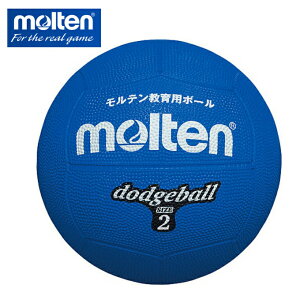 モルテン molten ドッチボール 2号球 ジュニア ゴムトッヂボール MD202B