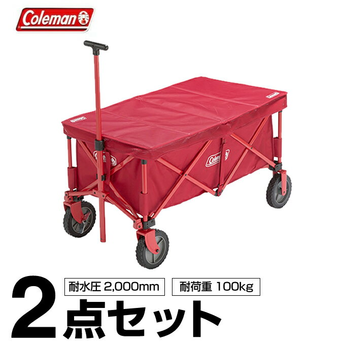 コールマン アウトドアワゴンセット アウトドアワゴン+アウトドアワゴンテーブル 2000021989+2000033140 Coleman