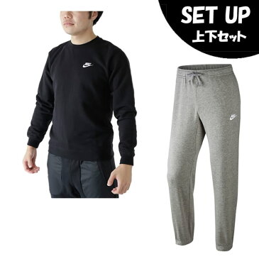ナイキ NIKE スウェット上下セット メンズ ワンポイント クルースウェット スウェットカフパンツ 804343-010 + 806677-063 スポーツウェア