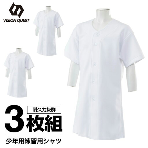 【全品対象ポイント最大7倍 5/30〜6/1】野球 ジュニア 3点セット 練習用シャツ VQ550301G04 ビジョンクエスト VISION QUEST 【全品対象ポイント最大7倍 5/30〜6/1】野球 ジュニア 3点セット 練習用シャツ VQ550301G04 ビジョンクエスト VISION QUEST