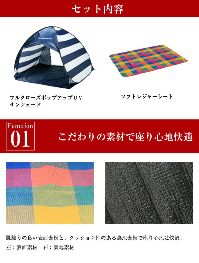 ポップアップテントセット 2-3人用 フルクローズUVサンシェード+ソフトレジャーシート VP160104G02+VP160303H01 ビジョンピークス VISIONPEAKS通販格安セール情報 楽天 通販
