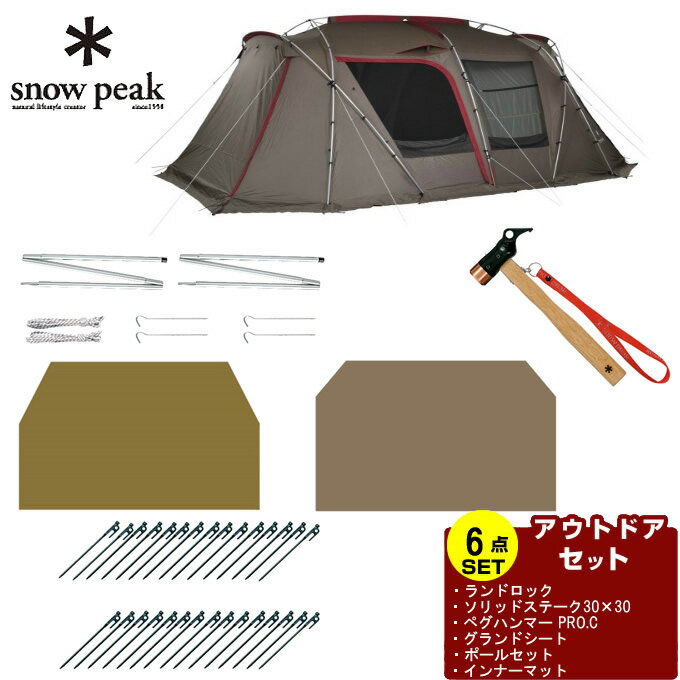 楽天市場】スノーピーク ランドロック tp-671の通販 楽天市場】スノーピーク ランドロック tp-671の通販