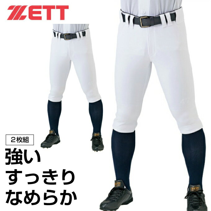 ゼット 野球 練習着 パンツ 2点セット ネオスティタス ショートフィットパンツ BU802CP ZETTのサムネイル