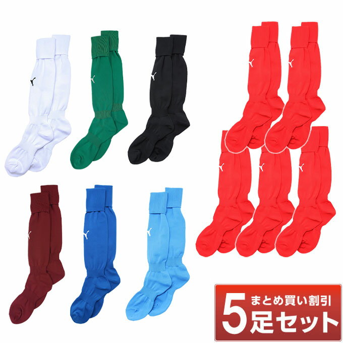 【全品対象最大10%OFFクーポン 2025/11/30 0:00〜12/11 1:59】プーマ サッカーストッキング 5点セット メンズ LIGA 72987...