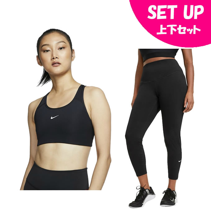 ナイキ スポーツブラ タイツセット レディース スウッシュ+ナイキ ワン MR タイツ 2.0 BV3637-010+DD0253-010 NIKEのサムネイル