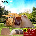 ビジョンピークス テント テントマット 2点セット トレスアーチ2ルームテント+テントマット 3人用 VP160101J01+VP160301K02 福袋