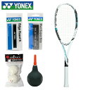 5点セット ヨネックス ソフトテニスラケットセット メンズ レディース マッスルパワー200XF + グリップ + ソフト練習球2球 + エッジガード5 + セーフティバルブポンプ YONEX