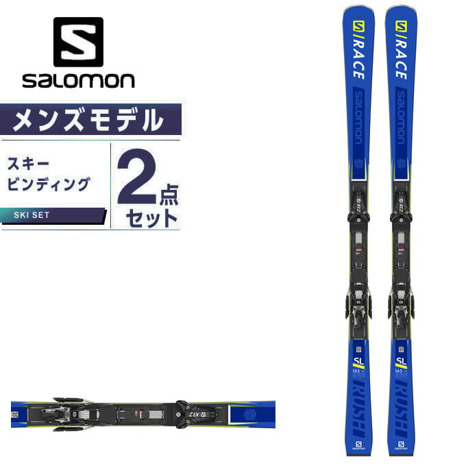 サロモン スキー板 オールラウンド 板・金具セット メンズ S/RACE RUSH SL +X12TL GW スキー板+ビンディング salomon