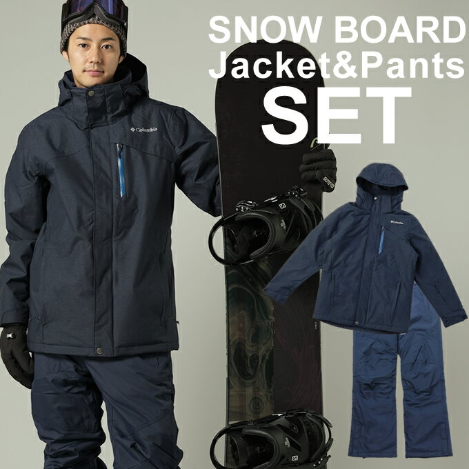 コロンビア スノーボードウェア 上下セット メンズ SNB JK+バガブーIIパンツ BUGABOO II PANT WE0975-464+WE0946-464 Columbia