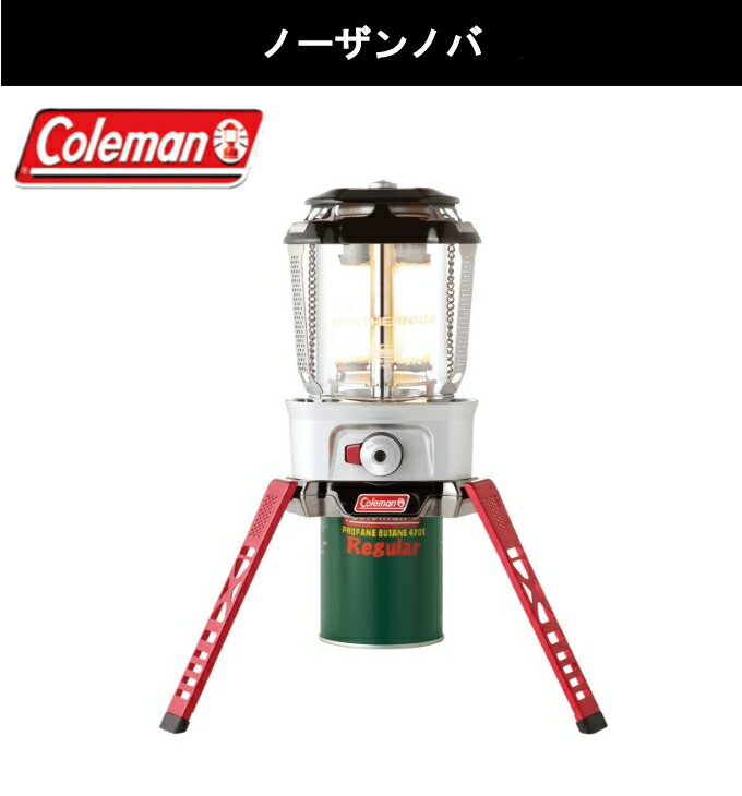 コールマン ガスランタン セット ノーザンノバ　NORTHERN NOVA+純正LPガス燃料 Tタイプ 470g+マントル 95型 2枚入 2000027890+5103A470TJAN+95-102JJAN Coleman