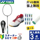 lbNX oh~g V X^[^[3_Zbg Pbg+Kbg+Obve[v+V[Y imtA170Cg NF-170LTH-188 YONEX