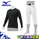 【最大10%OFFクーポン!7/4 20:00〜7/11 1:59】ミズノ ミズノ お得な洗い替えセット メンズ レディース ジュニア GACHIユニフォームパ...