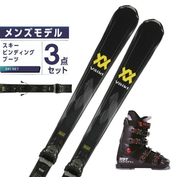 フォルクル Volkl スキー板 オールラウンド 3点セット メンズ DEACON SW +v-MOTION 10 GW+BH-W07 スキー板+ビンディング+ブーツ