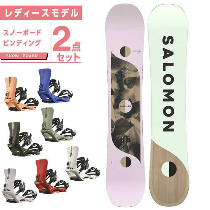 サロモン スノーボード 2点セット レディース ボード+ビンディング REFLECT WOMEN L4717210+RHYTHM オールラウンド salomon 2022-2023