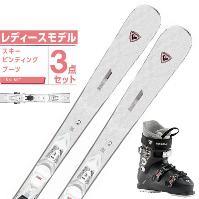 ロシニョール ROSSIGNOL スキー板 オールラウンド 3点セット レディース NOVA 2 +XPRESS W10 GW+KELIA 50 - DARK IRON スキー板+ビンディング+ブーツ