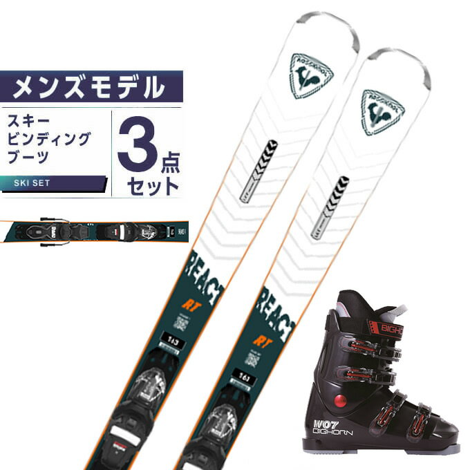 ロシニョール ROSSIGNOL スキー板 オールラウンド 3点セット メンズ REACT RT +XPRESS 11 GW+BH-W07 スキー板+ビンディング+ブーツ