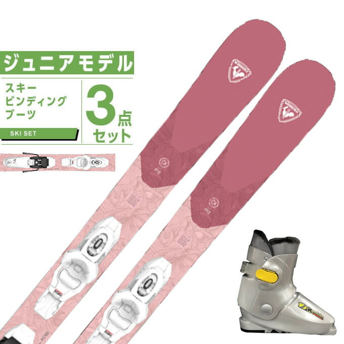 ジュニア用|スキー用品3点のセット!人気のおすすめランキング ジュニア用|スキー用品3点のセット!人気のおすすめランキング