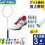 ͥå Хɥߥȥ  3å 饱å+å+åץơ+塼 ʥΥե쥢 300 NF-300-308 YONEX