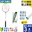 ͥå Хɥߥȥ  3å 饱å+å+åץơ+ȥ ʥΥե쥢 300 NF-300-675 YONEX