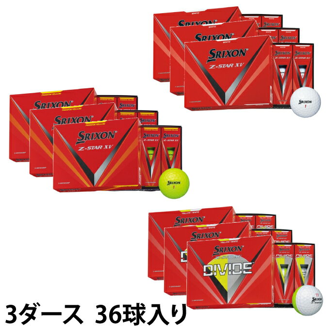 スリクソン ゴルフボール 3ダース 36個入 ゼットスター XV Z-STAR XV 2023 SRIXON 公認球